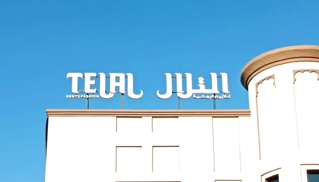 3D letters signage board by Ahlan advertising